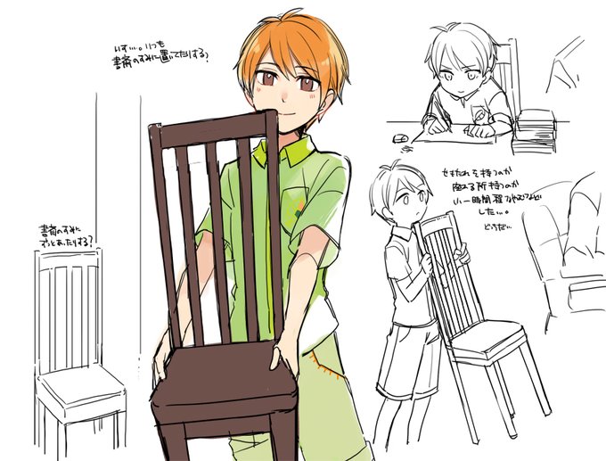 椅子… 