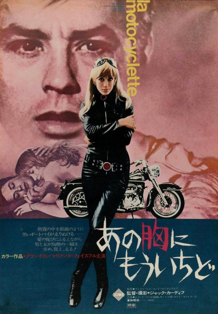 John Sutcliffe was an early pioneer of leather, rubber and latex fetish clothing. Starting out in Hampstead in 1957 he later designed the tight biker clothing for Marianne Faithful and latex costumes for A Clockwork Orange.