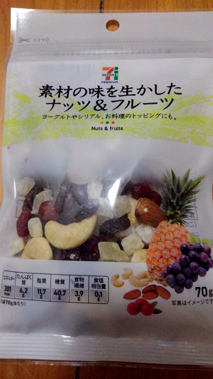 ユキ セブンイレブンさんの 素材の味を生かした ナッツ フルーツ 食べながら 寝る前のカウントダウンします おやすみなさ い T Co 7qqgq0u6 Twitter