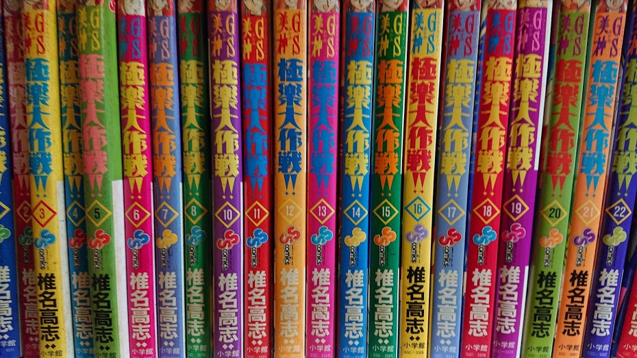 バブル時代が舞台の作品 Gs美神 が 令和二年の新型コロナウイルス Covid 19 の影響でまさかのトレンド入り 無料公開帰期間は年3月22日 年3月28日 2ページ目 Togetter バブル時代が舞台の作品 Gs美神 が 令和二年の新型コロナウイルス Covid 19 の影響でまさかのトレンド入り 無料公開帰期間は年3月22日 年3月28日 2ページ目 Togetter