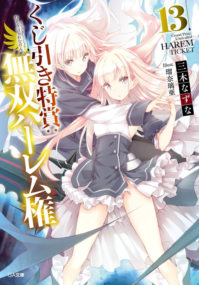 Light Novel Op Mc Harem