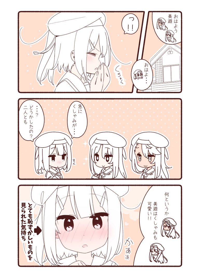 夜ない くしゃみも可愛い美遊さん T Co Uvpfk8i4ho Twitter