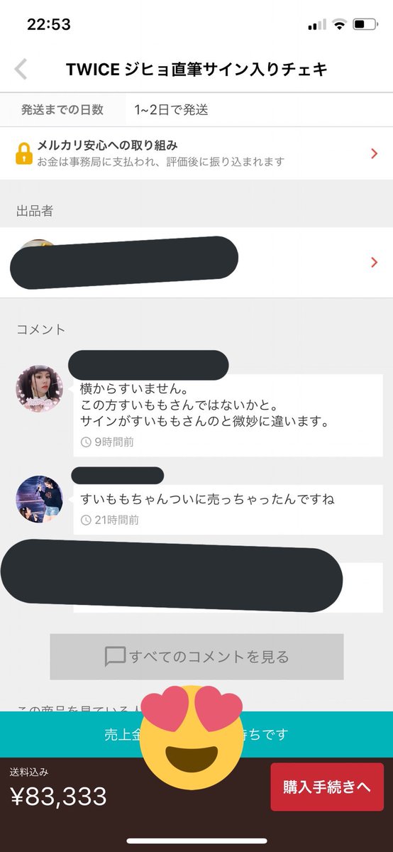 できない Twitter dm 反応 ハート で