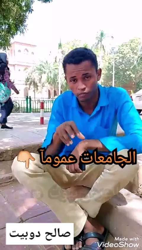 دوبيت للبنات في جامعة الخرطوم l.likee.video/v/cc3O1A