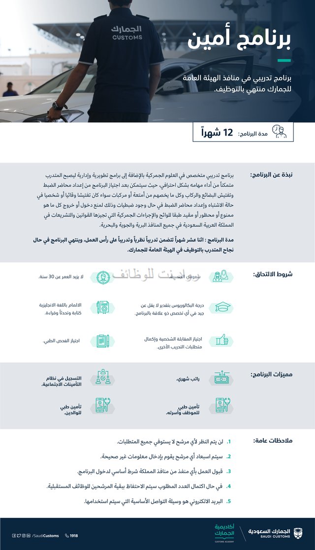 وظائف السعودية رواد Rwadnet Twitter