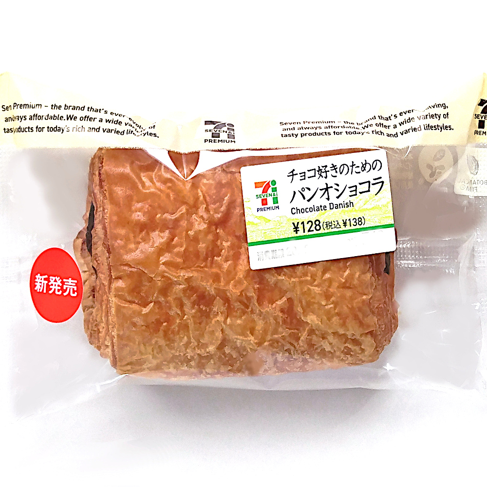 とろりんトトロ セブンイレブン セブンプレミアム チョコ好きのためのパンオショコラ デニッシュ 生地に濃厚板チョコ が入っておいしいです スイーツ 板チョコ デニッシュ セブンスイーツアンバサダー 菓子パン コンビニ