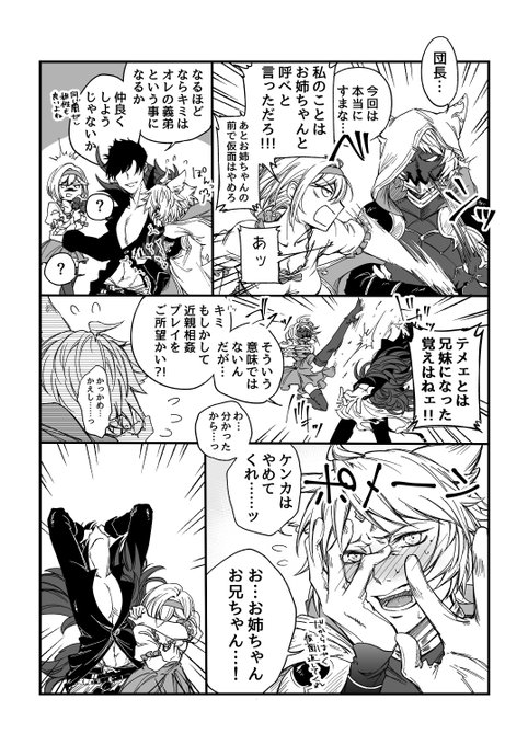 やったね団長!家族がふえるよ! 