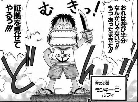 تويتر 魔王おちょん Oc على تويتر みんな大好きワンピースやけど 僕は第一話のこのシーンみて 怖い 以外の感情無くしてそれ以降見てない そっからルフィの傷みたら なんか不安な気持ちになるねん笑 T Co Tsbcjzbvns