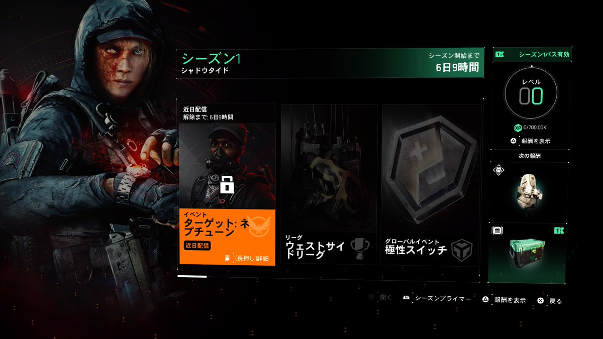 しすしすっ 鞄鯖 ディビジョン2拡張lv40になってストーリーも一段落 アーロン戦がきつかったけど楽しかった 物語は急展開して今後の追加ストーリー気になるのとシーズンマンハントも物語的に続いてく展開みたい あとステ底上げできるステ振りが解禁