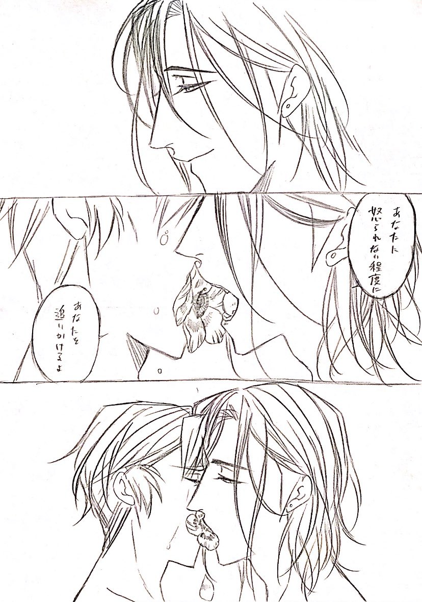 あとお題から
前に描いた🔥さんが不安になって夜這いしちゃうキバカブの話の続きね。
18禁にしようとがんばったけどなりませんした!!!さーせん!!! 