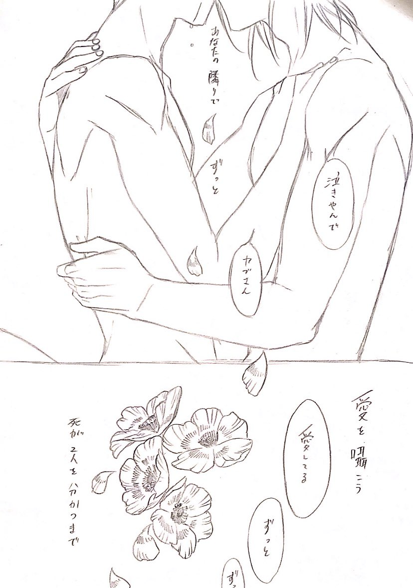 あとお題から
前に描いた🔥さんが不安になって夜這いしちゃうキバカブの話の続きね。
18禁にしようとがんばったけどなりませんした!!!さーせん!!! 