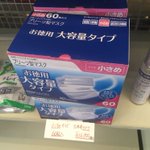 これはダメでしょ!セブンイレブンでマスクの高額転売を発見した。