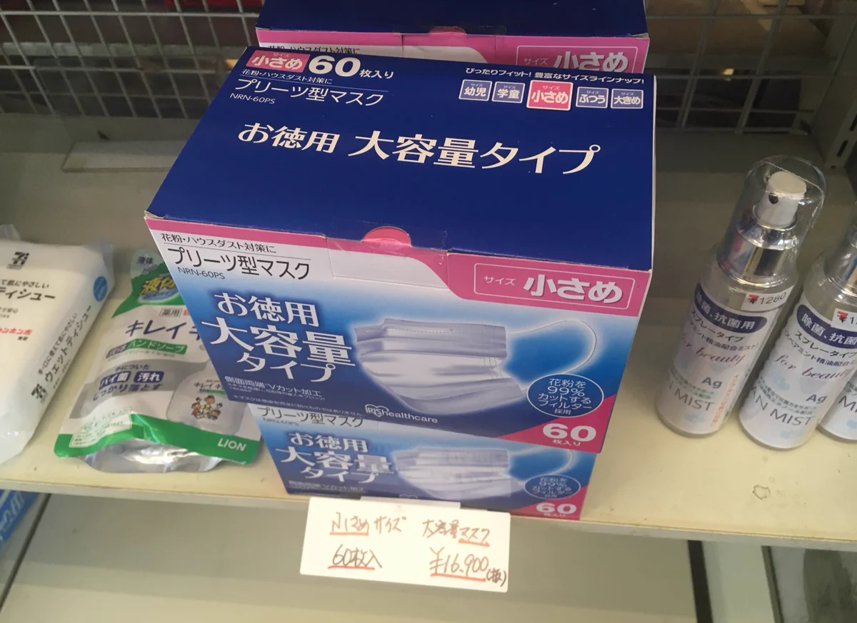 これはダメでしょ！セブンイレブンでマスクの高額転売を発見した。