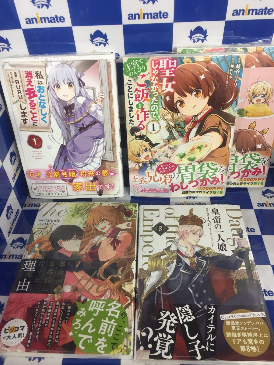 アニメイト甲府 در توییتر 書籍入荷情報 魔王様にパフェを作ったら喜ばれました 1巻 転生したら乙女ゲーの世界 いえ 魔術を極めるのに忙しいのでそういうのは結構です 1巻 などなど フロースコミック 最新刊が本日入荷しましたカイ