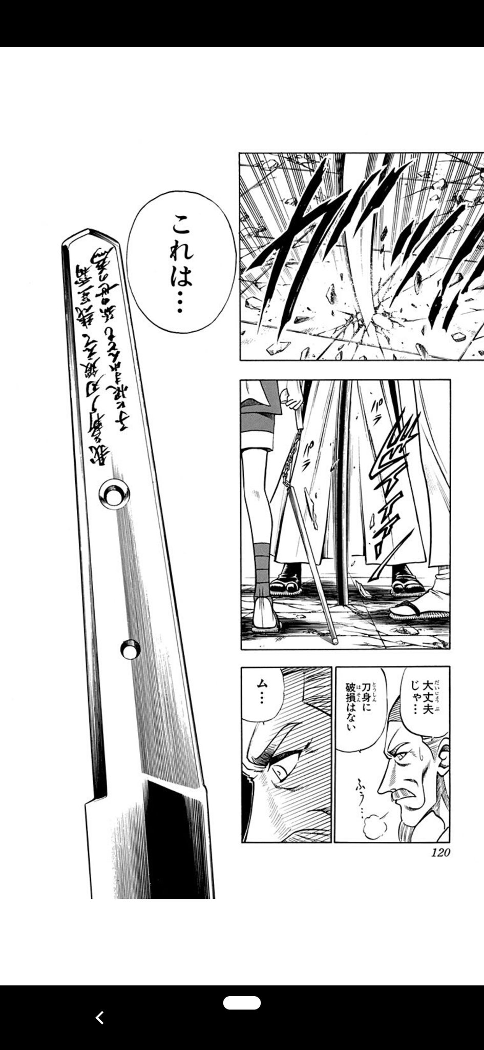 ライブドアニュース 詳細発表 るろうに剣心 逆刃刀 真打 刀匠が完全再現 展覧会で披露 T Co U6rpkixmzj 主人公 緋村剣心の愛刀で 人を峰打ちの状態になるよう 刀の刃と峰の部分が通常の刀とは逆向きに打たれている T Co