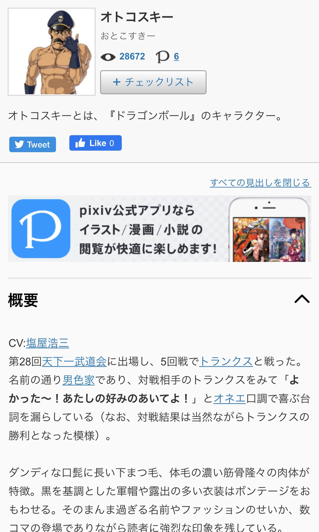 Todd Blankenship Pixiv Encyclopedia Really Is A Valuable Language Resource In Its Own Right Take For Instance This Page Explaining About Kamase Inu Essentially The Japanese Term For Jobbing With The