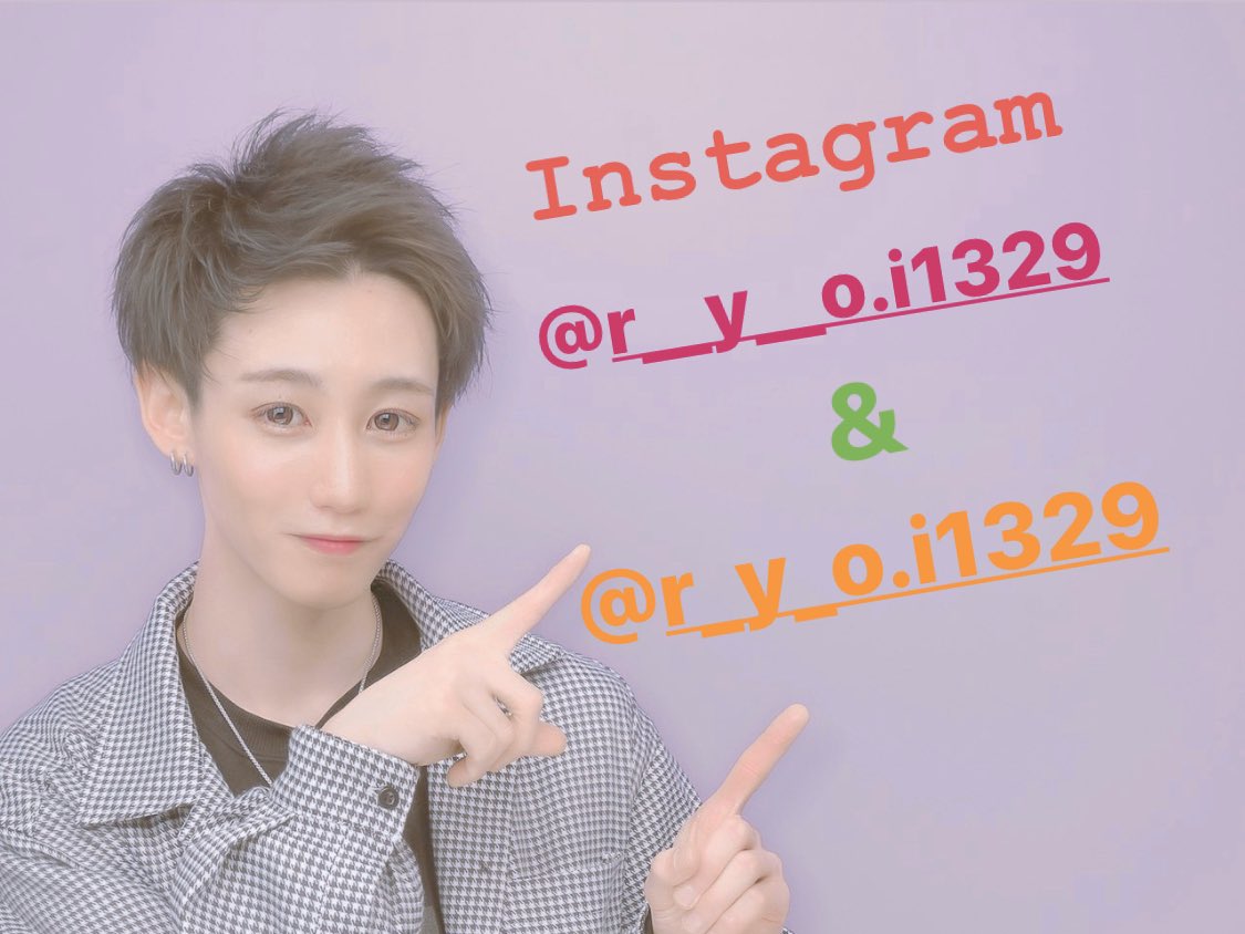 ryoi1329's tweet photo. Instagramフォローお願いします！
TikTok@_ryo_ryo_1329です！
フォローしてください
私を有名にしてくだ��い！
いいねしてくれた人とかフォローしてくれた人は高確率で覚えてます😁
たくさんの人と絡みたいです😁
#有名なりたい　#いいね返し　#follow  
#RT希望 https://t.co/lemTeqSkkt