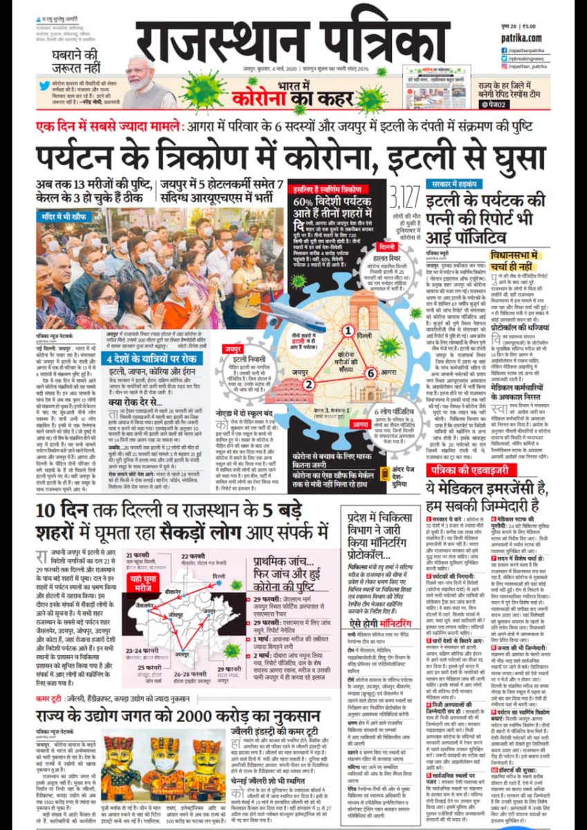 HARISHMALIK007's tweet photo. #सुनो_सरकार ये मेडिकल इमरजेंसी है : #Corona के कहर पर दुनिया बात कर रही है। इलाज-बचाव के उपाय हो रहे हैं और हम हाथ पर हाथ धरे बैठे हैं ?? हैरत है...राज्य में दो केस पॉजिटिव आने के बाद भी हमारे माननीयों ने #विधानसभा_सत्र में इस पर गहन मंथन की जरूरत क्यों नहीं समझी ??
@RajAssembly https://t.co/V9ytzR9Tjg