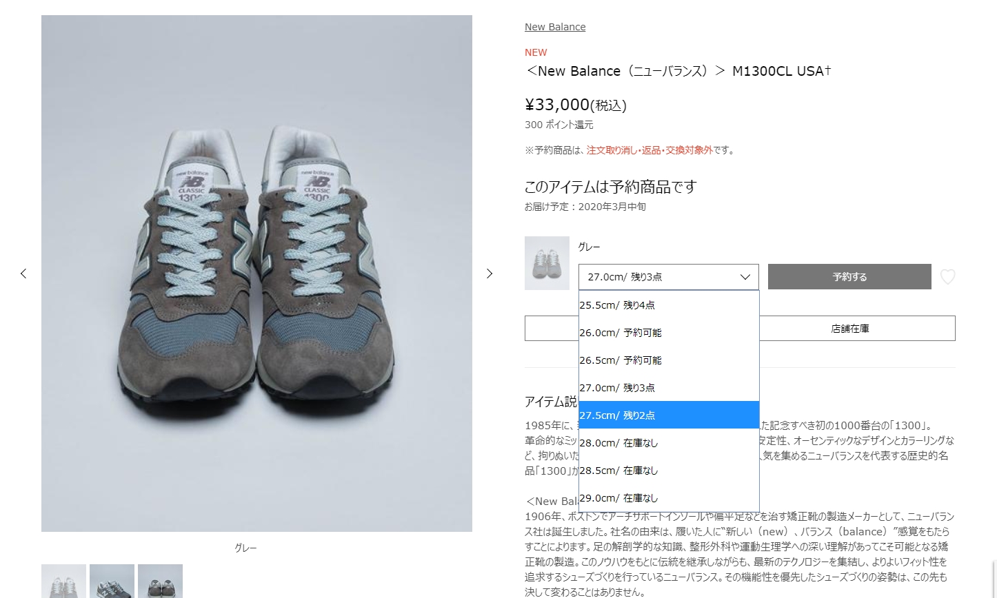 new balance 300 28