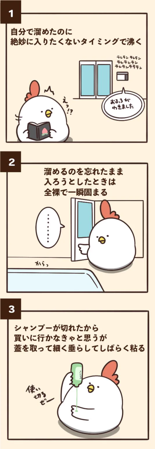 何人共感する？でぶどりちゃんのお風呂あるある‼