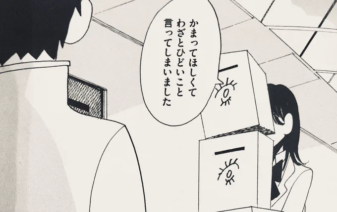 今日の一コマ。

#宮崎夏次系
#夢から覚めたあの子とはきっと上手く喋れない 