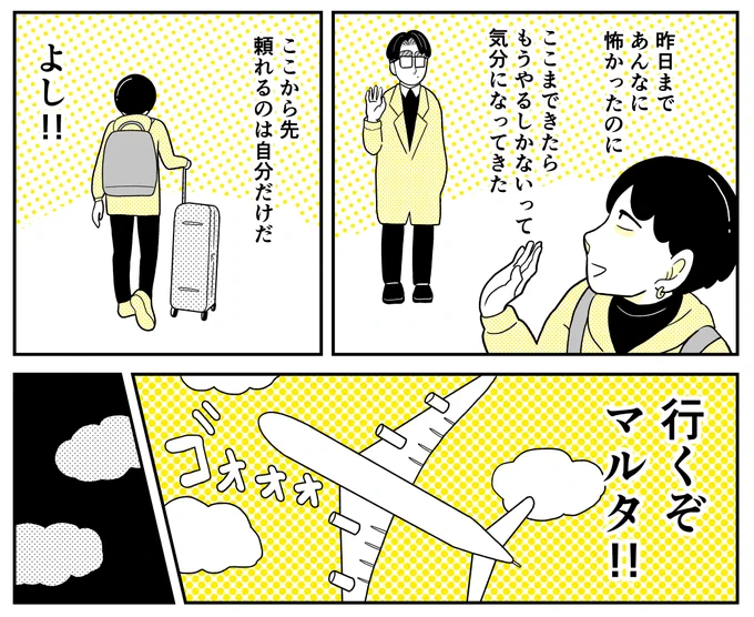 ちょうど2年前の3月4日は結婚式を挙げていて、更にちょうど1年前の3月4日は留学に出発した日です。そして迎えた今年の3月4日の今日は、その両方の出来事が描かれた漫画の続きを描いています。がんばってこいよ、過去の自分。#社会人留学は自分を救う 