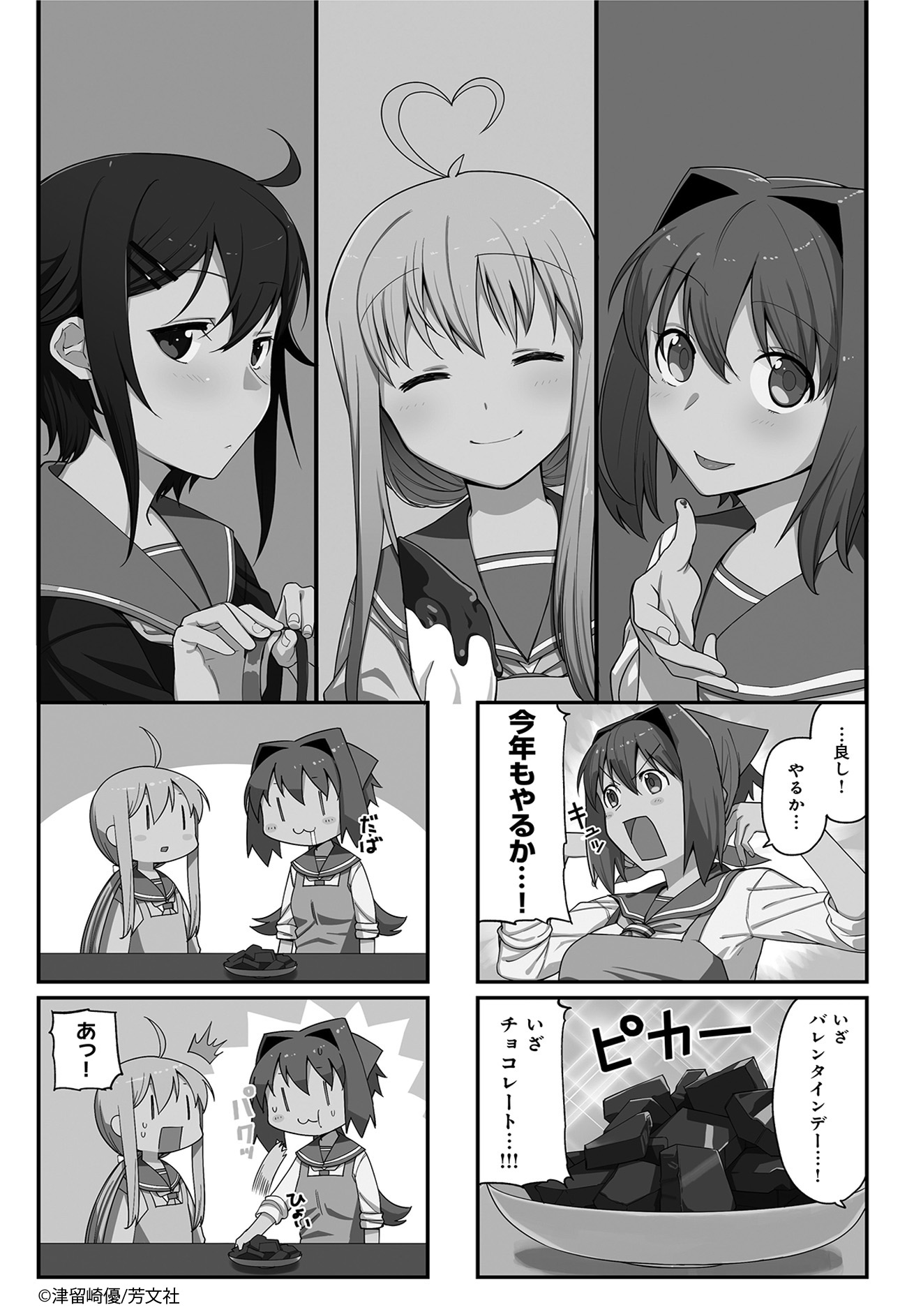 Comic Fuz コミックファズ على تويتر 3 4更新 津留崎優先生の 箱入りドロップス 4巻第9話を更新しました 今年もバレンタインの時期がやってきました 彼氏ができたばかりで やる気まんまんだけど T Co Fwejiky7nj Comicfuz T Co