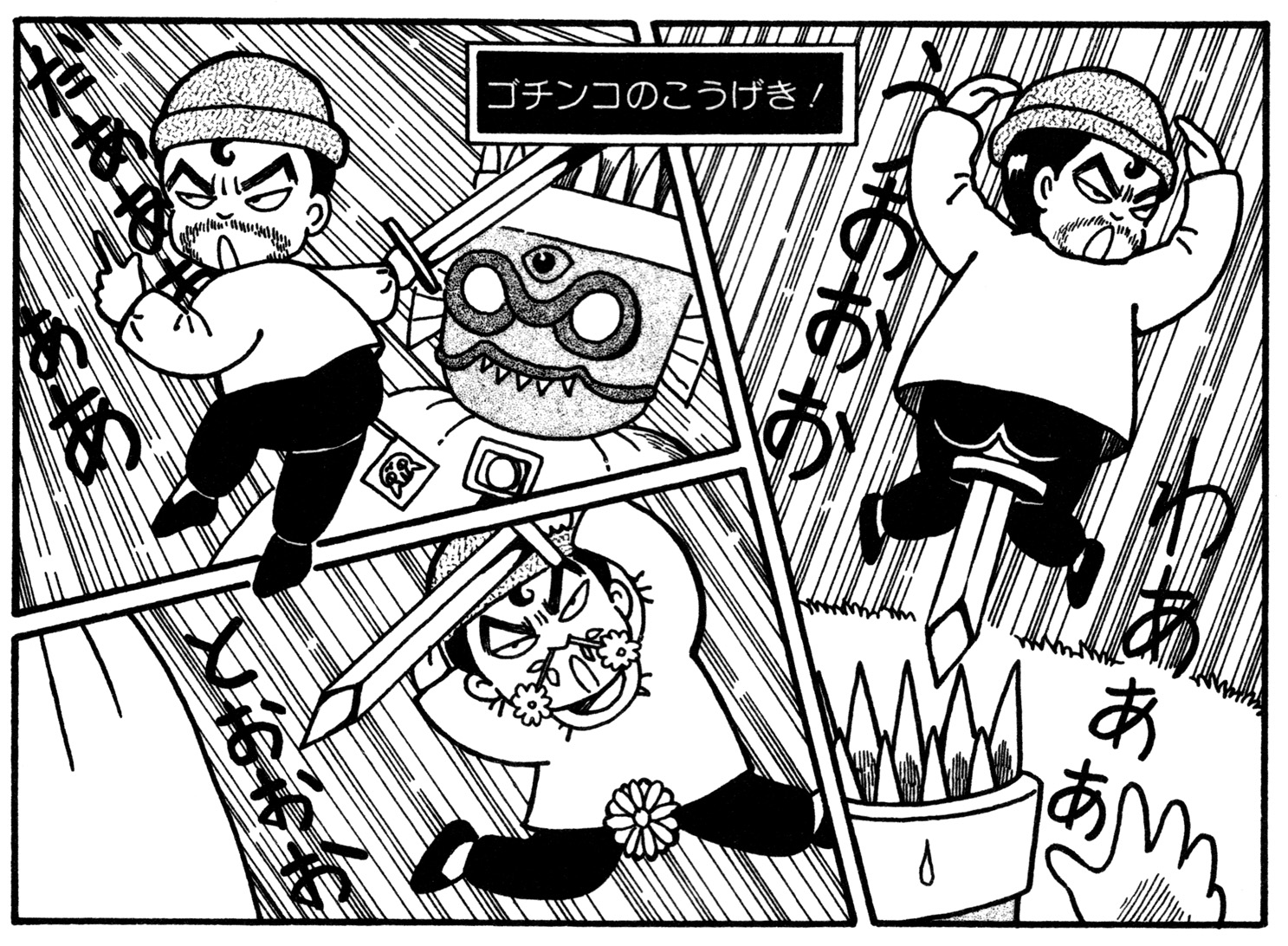魔法陣グルグル 公式 魔法陣グルグル 23章がチケット読みになりました 13歳おめでとう ククリが最後の試練を突破したり ゴチンコが華麗な剣術を披露したり