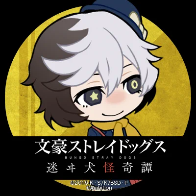 ゲーム 文豪ストレイドッグス迷ヰ犬怪奇譚 on X: 