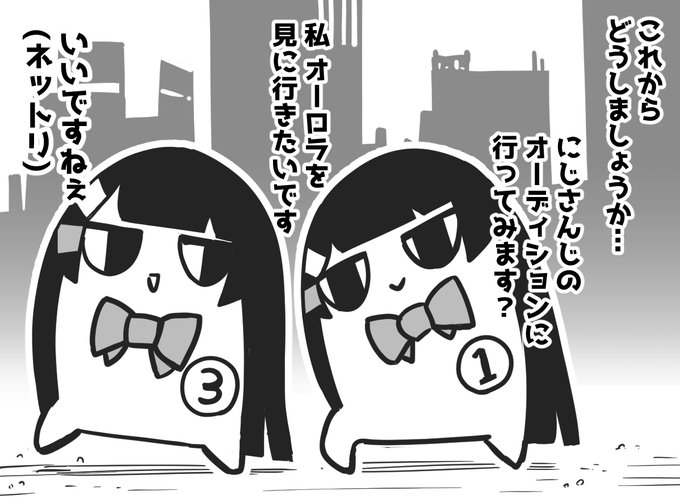ミトとミト #ミトとカエデ 