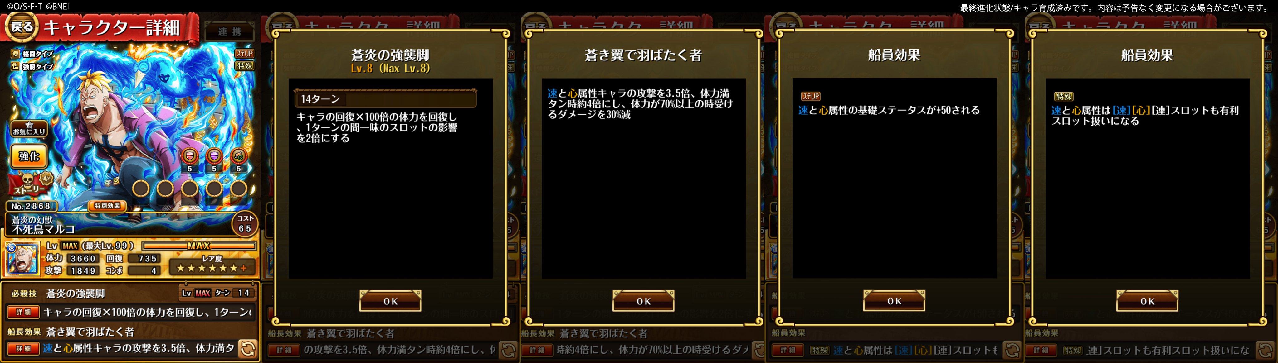 One Piece トレジャークルーズ 超進化キャラ予告 近日超進化可能になるキャラは 白ひげ海賊団１番隊隊長 不死鳥 マルコ コイツの命はやらねェ 超進化をお楽しみに トレクル T Co 5yd0z8pwzw Twitter