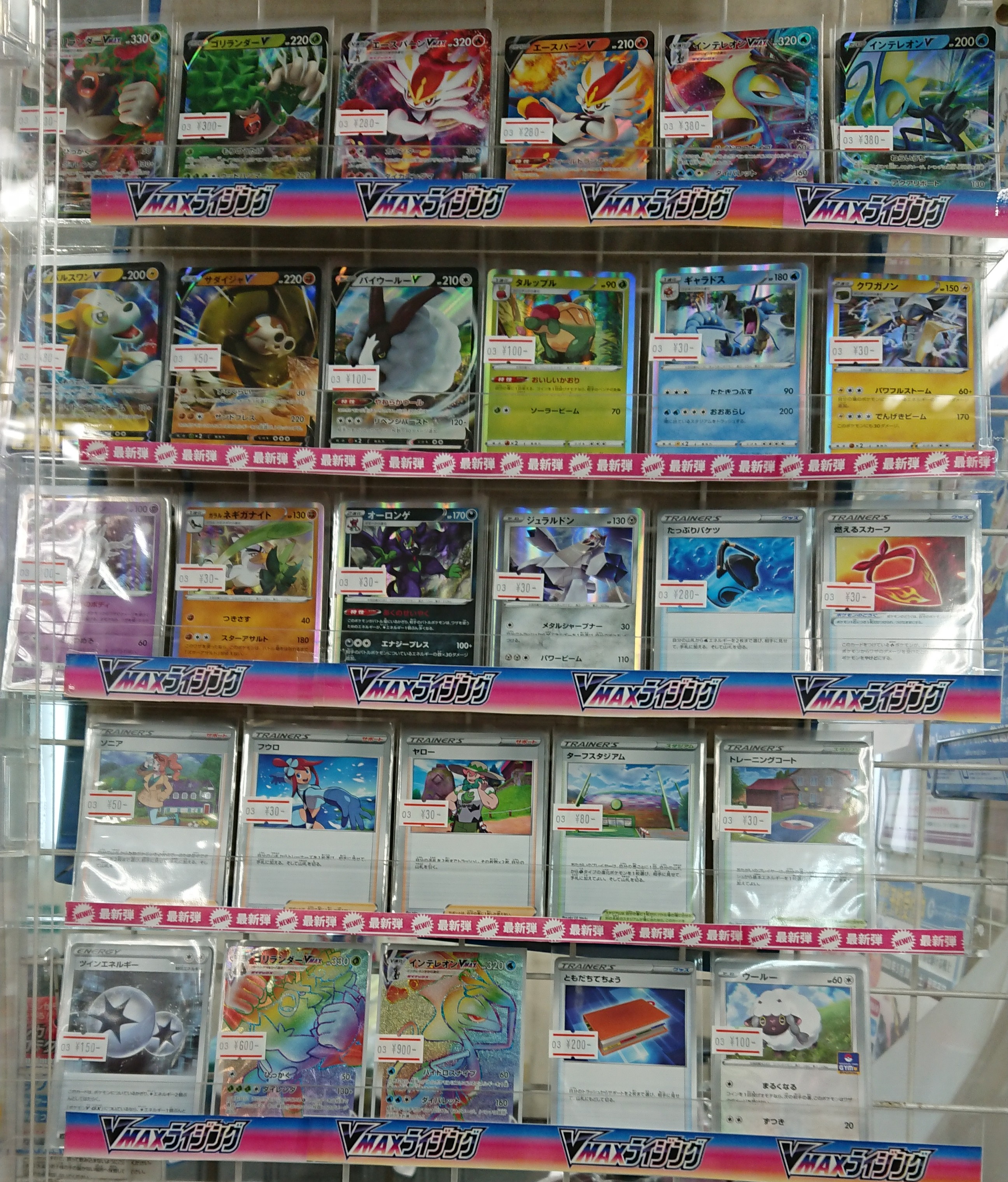 カード ブランチ金山店 アルバイトスタッフ募集中 Al Twitter ポケモンカードゲーム強化拡張パック Vmaxライジング のシングル価格 調整 在庫補充等しました カードの買取もしてます 今週金曜日3月6日は最新パック 反逆クラッシュ 発売日 朝8時のオープン