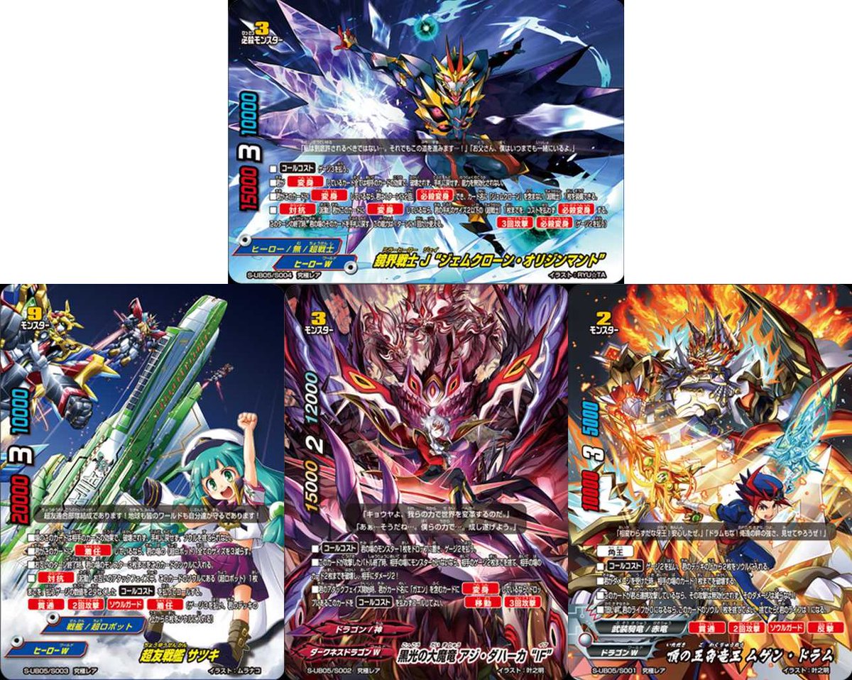 バディファイトまとめ レッツ バーディ Twitterissa バディアゲイン Vol 2スーパーバディ大戦ex 情報まとめ 収録カードリストや通販予約最安値価格情報など 全カード公開 T Co Hiulzfay3x バディファイト