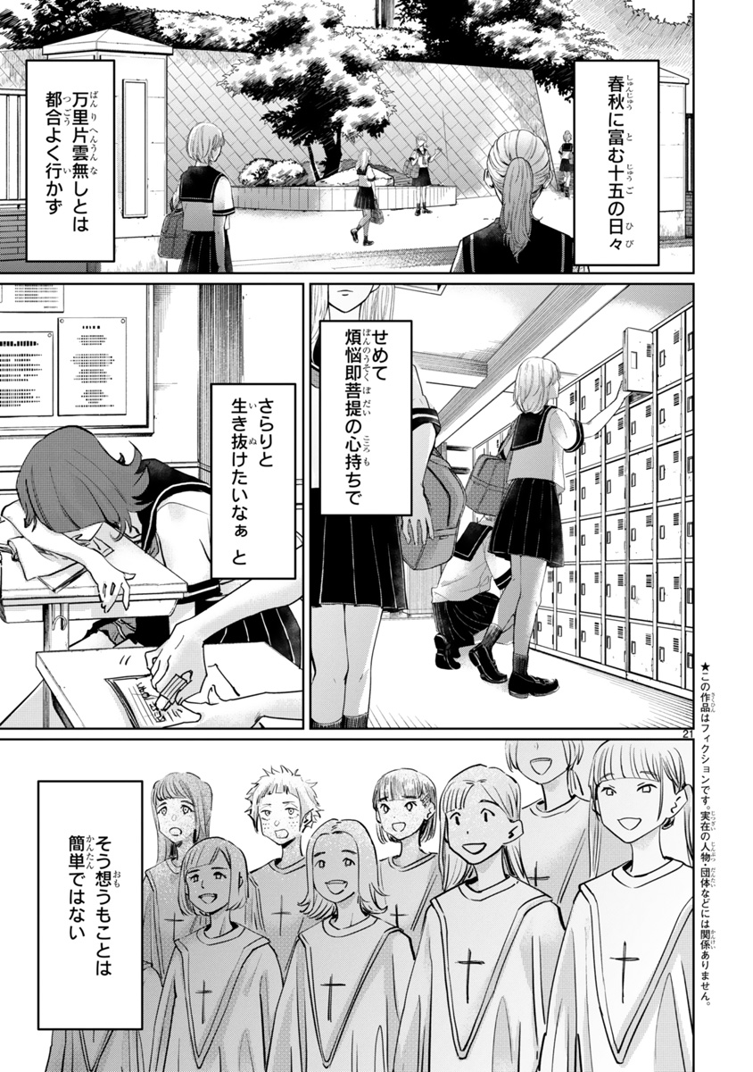 ツバメティップオフ!9話更新です!2on2がひと段落して今回は学校生活回です。https://t.co/tk5KN0HN15 