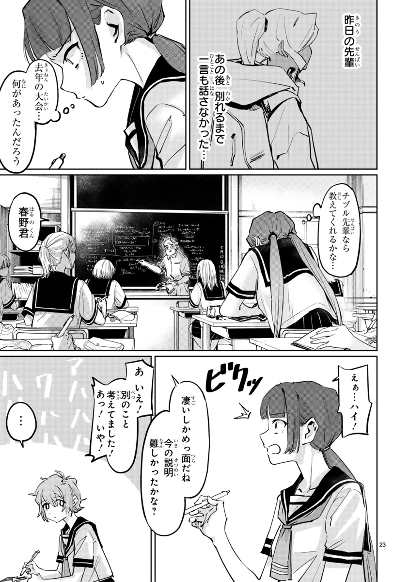 ツバメティップオフ!9話更新です!2on2がひと段落して今回は学校生活回です。https://t.co/tk5KN0HN15 