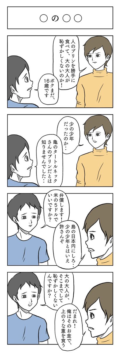 いつもは4コマを良く描いてます。 