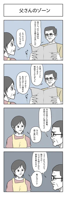 いつもは4コマを良く描いてます。 
