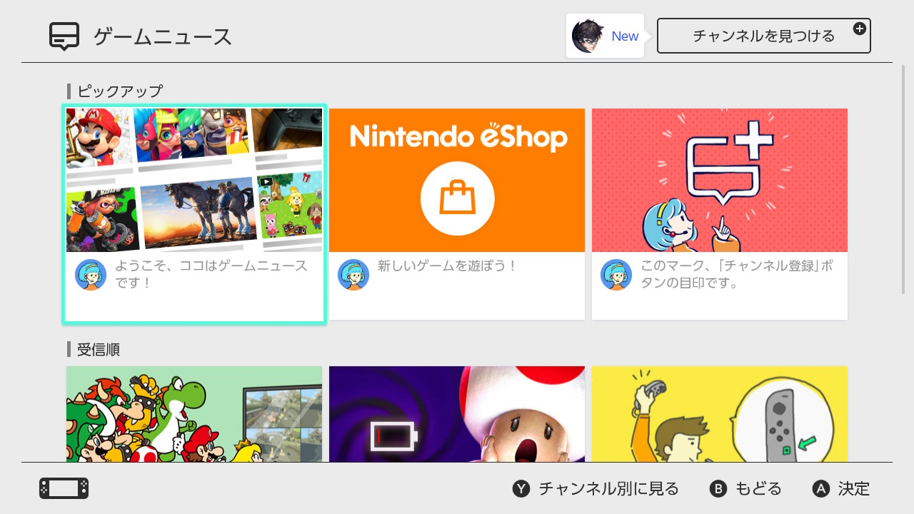 任天堂サポート ゲームニュース は Nintendo Switchに関する最新情報を知ることができる場所 です ソフトのお得なセール情報や 新作ゲーム動画 ゲームイベントのお知らせなどを見ることができる ニンテンドー情報局 のほか ゲーム別の情報をお届け