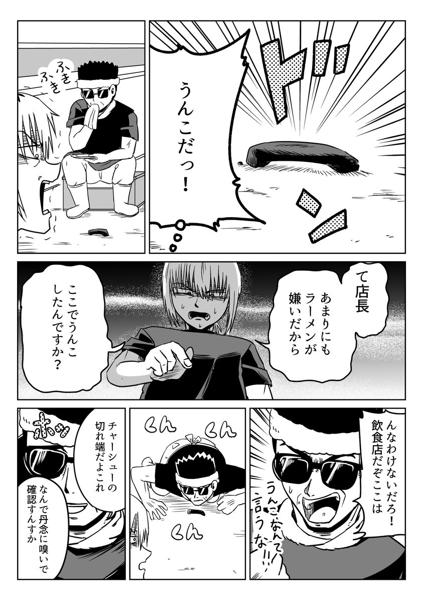 https://t.co/EuoxuanIDs
オモコロで漫画を描かせて頂きました!
惰性で働く漫画家志望とパスタ屋がやりたいラーメン屋の店主がネタ探しする話です!
まじでうんこみたいなチャーシューめっちゃ落ちてます 