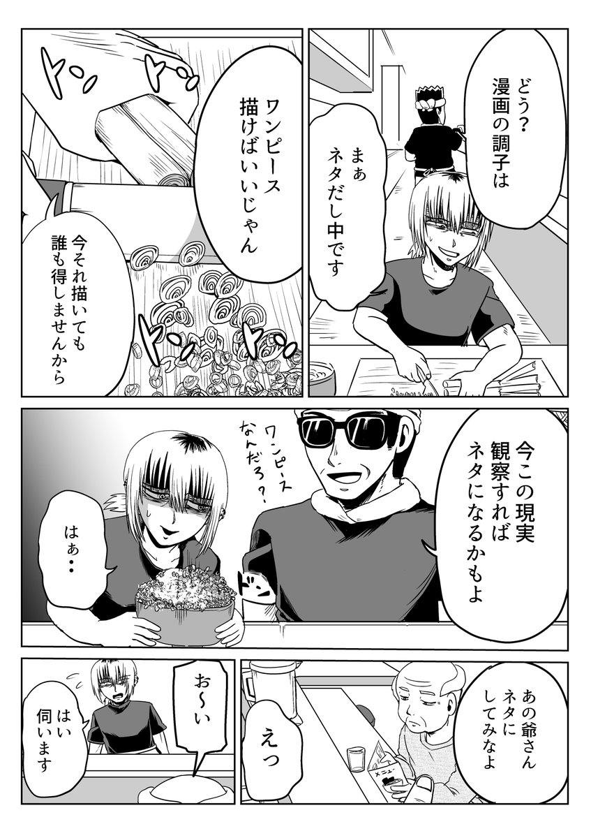 https://t.co/EuoxuanIDs
オモコロで漫画を描かせて頂きました!
惰性で働く漫画家志望とパスタ屋がやりたいラーメン屋の店主がネタ探しする話です!
まじでうんこみたいなチャーシューめっちゃ落ちてます 