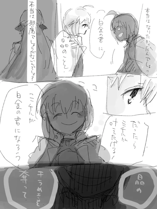 自分のカタチをしたコロスと戦うやつ 