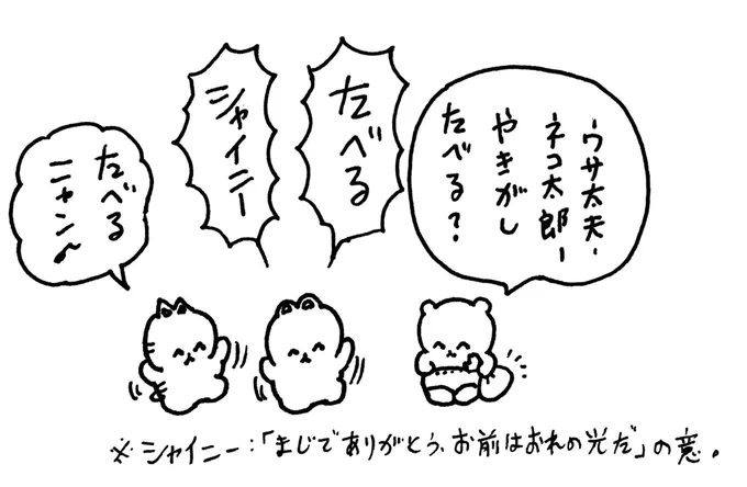 リアルやきがし だ!! 