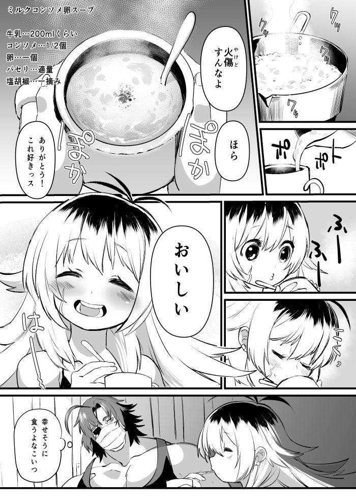 牛乳スープも美味い。 