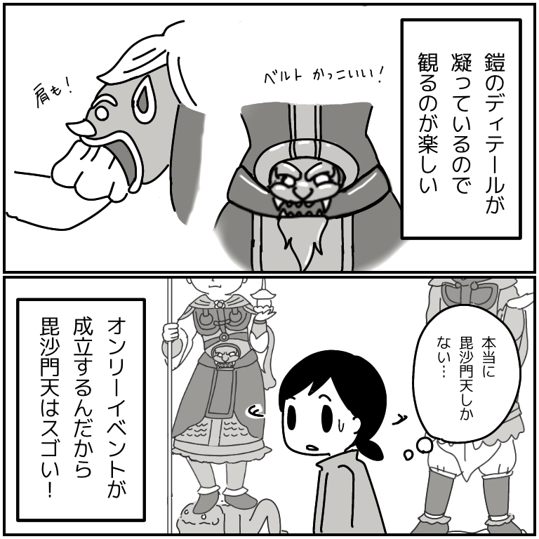 奈良国立博物館の特別展「毘沙門天」
邪鬼がかわいかった!
⚠️現在臨時休館中⚠️
#ツイッターで楽しむ展覧会
