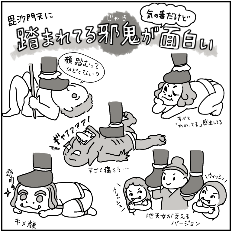奈良国立博物館の特別展「毘沙門天」
邪鬼がかわいかった!
⚠️現在臨時休館中⚠️
#ツイッターで楽しむ展覧会