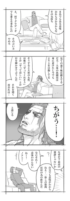 記憶を無くしても魂が忘れられないタイプのやつ 