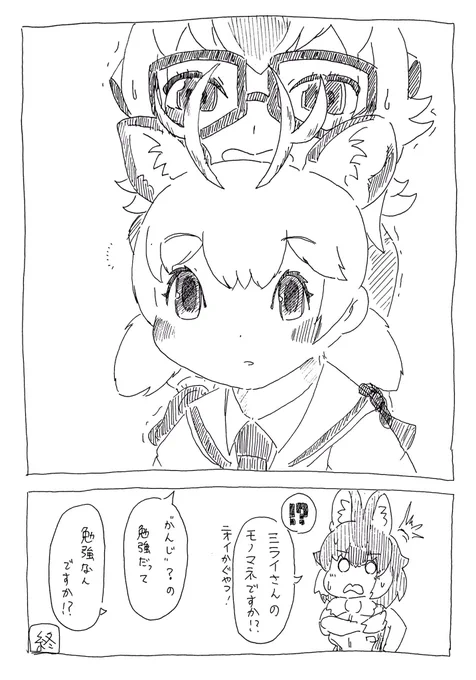 お題漫画「麗」 