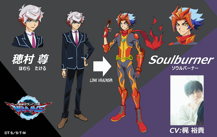 穂村尊(ソウルバーナー) 遊戯王VRAINSから熱き男ソウルバーナー ロスト