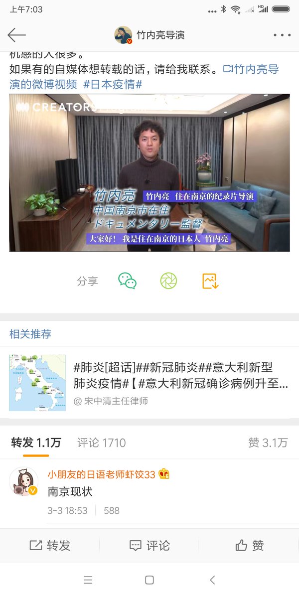 RyoTakeuchi2333's tweet photo. 一昨日、ヤフーで流した「緊急ルポ��規感染者ゼロの街」の動画を中国語字幕をつけて流したら、半日でリツイート1万を突破しました。日本の皆さん、もしこの動画を観られた方がいたら、感想を聞かせて下さい！ https://t.co/m7n68bextt