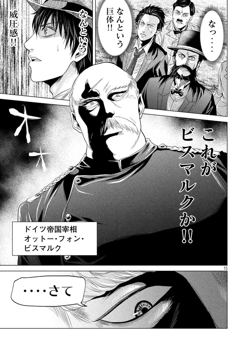 鉄血 宰相 ビスマルクとはどんな人 生涯 年表まとめ 功績や鉄血宰相の由来 政策 名言についても紹介